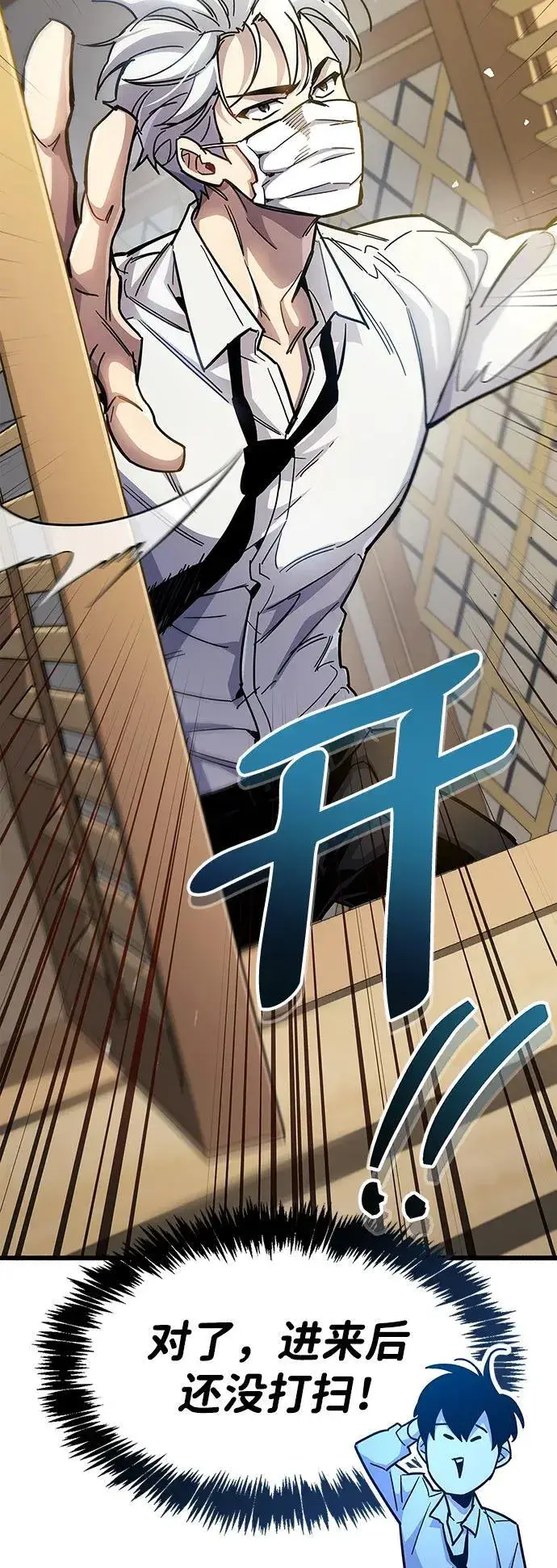 《隐瞒黑历史的玩家》第37话图67