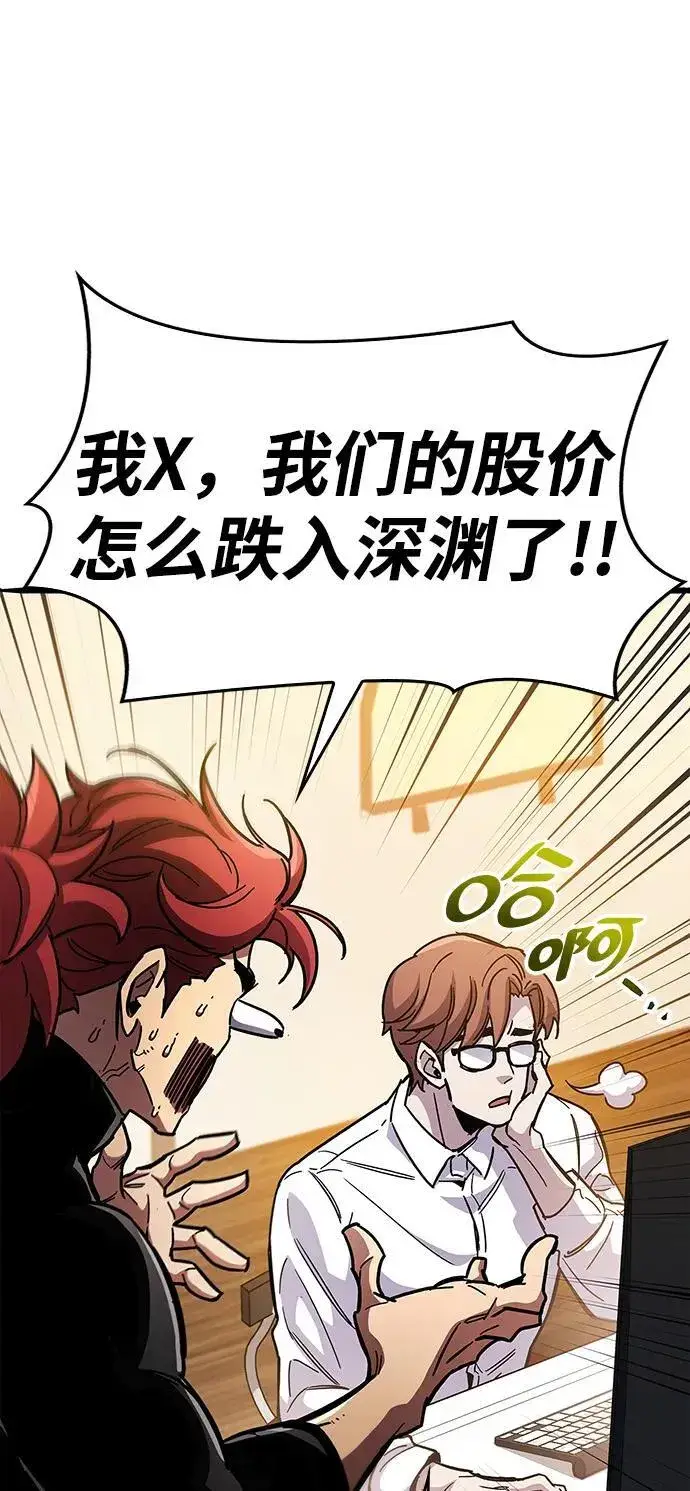 《隐瞒黑历史的玩家》第37话图74