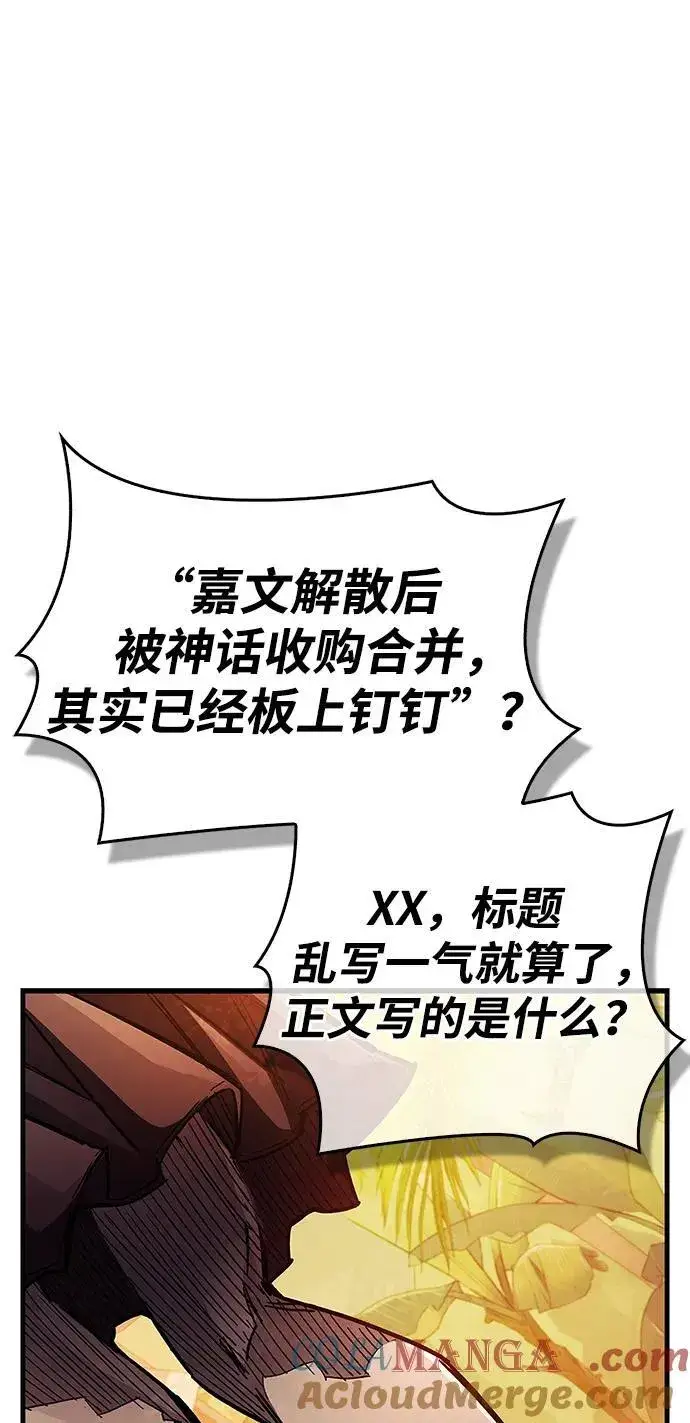 《隐瞒黑历史的玩家》第37话图77