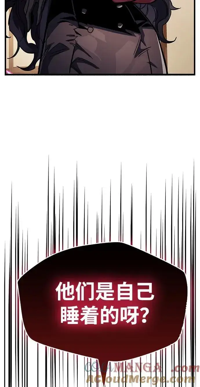 《隐瞒黑历史的玩家》第37话图93