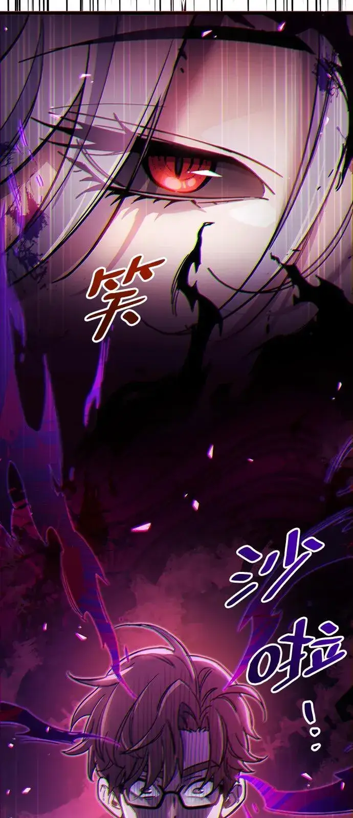 《隐瞒黑历史的玩家》第37话图94