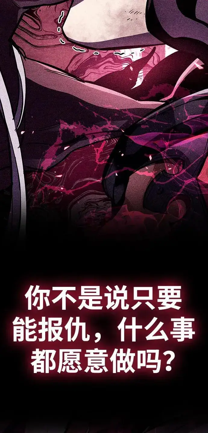 《隐瞒黑历史的玩家》第38话图102