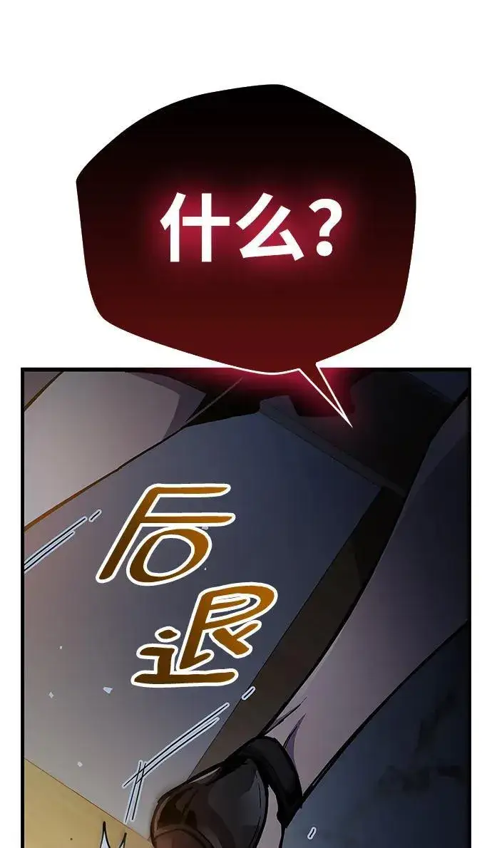 《隐瞒黑历史的玩家》第38话图107