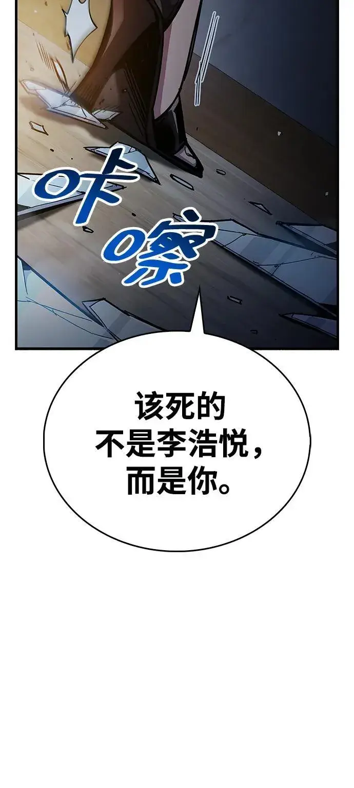 《隐瞒黑历史的玩家》第38话图108