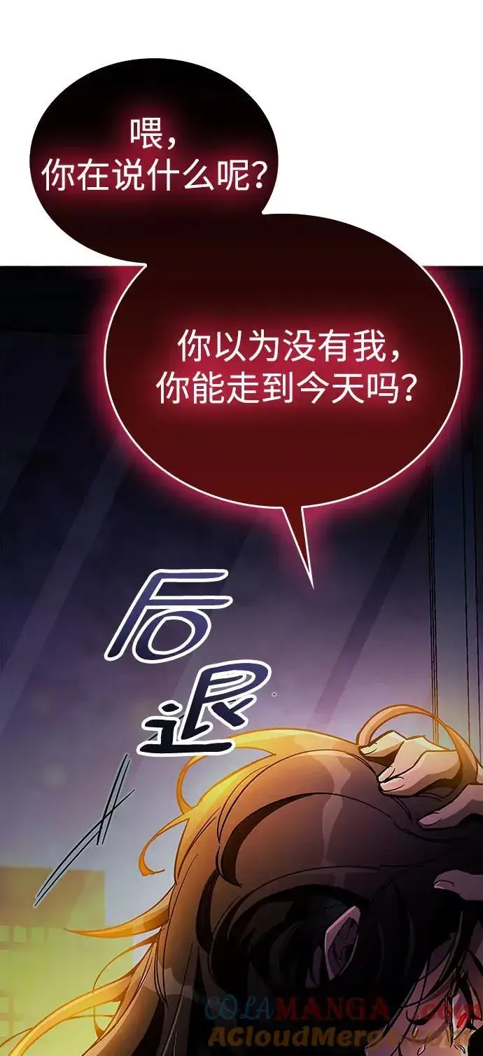 《隐瞒黑历史的玩家》第38话图109