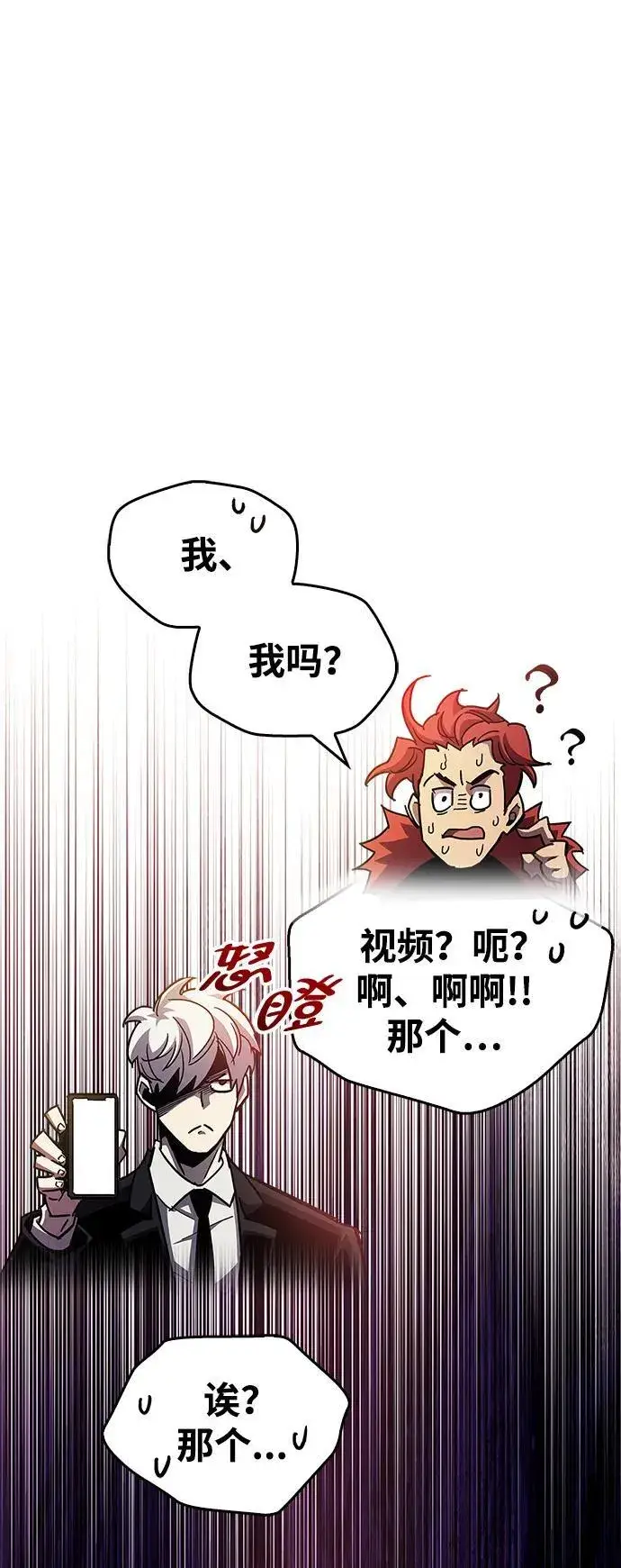 《隐瞒黑历史的玩家》第38话图11