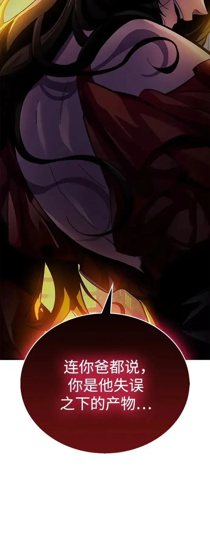 《隐瞒黑历史的玩家》第38话图110