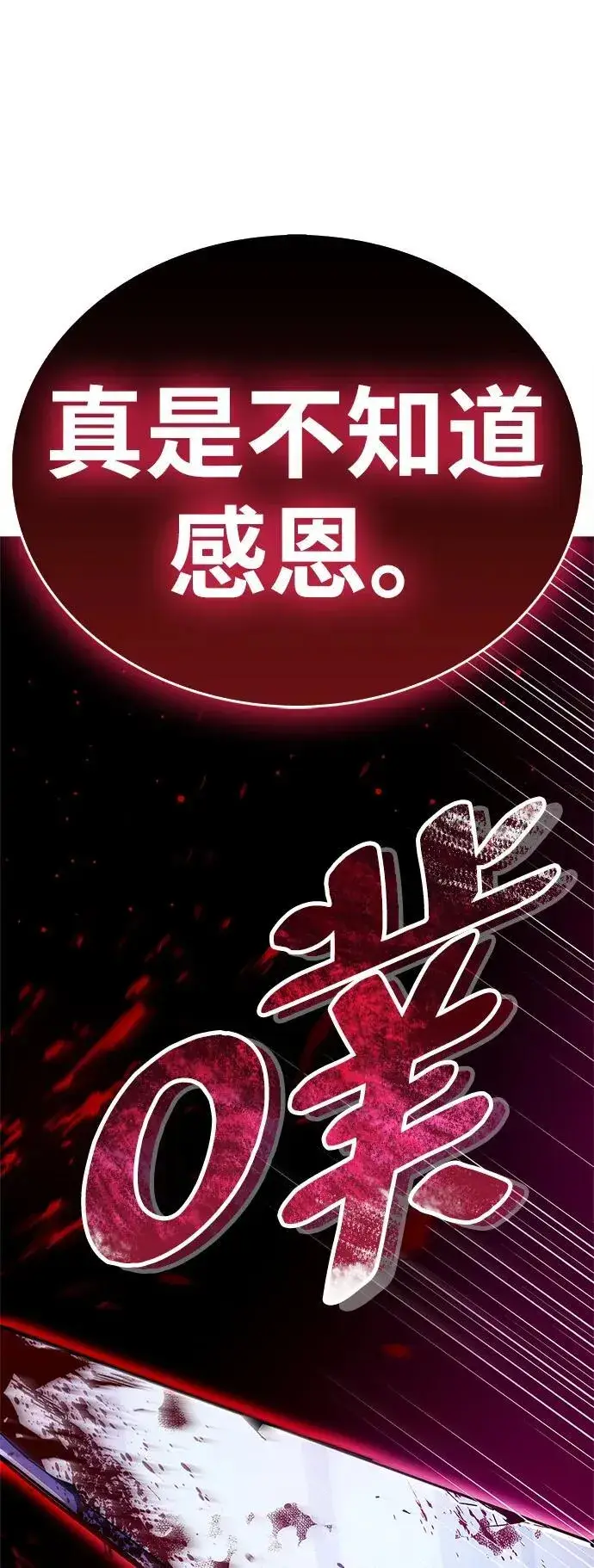 《隐瞒黑历史的玩家》第38话图111