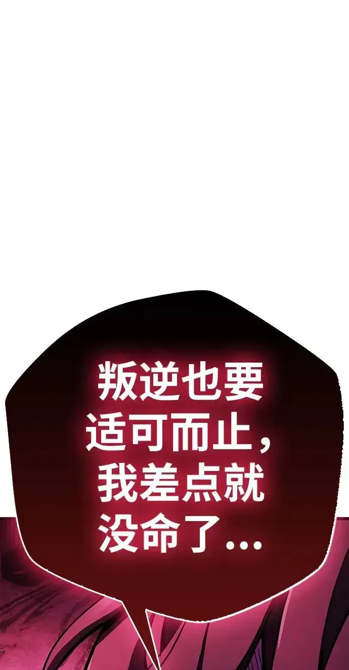 《隐瞒黑历史的玩家》第38话图118