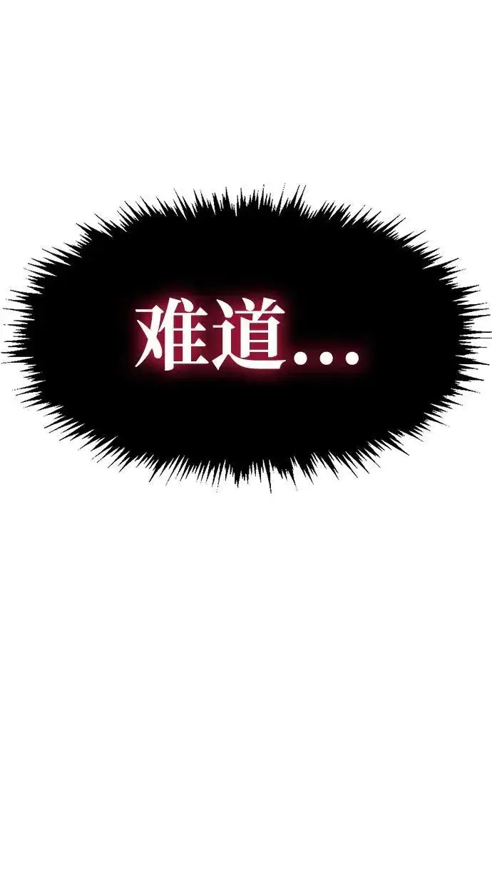 《隐瞒黑历史的玩家》第38话图122