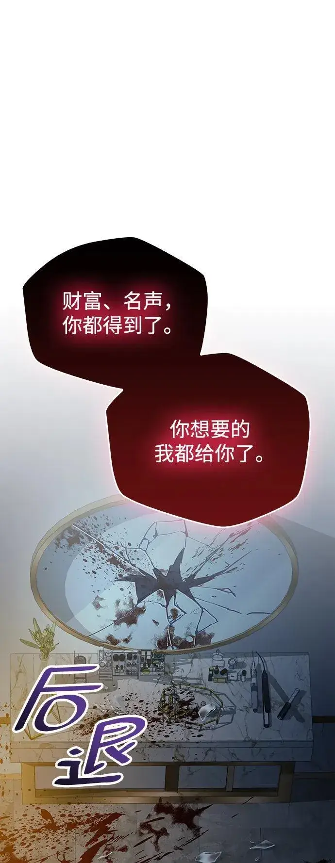 《隐瞒黑历史的玩家》第38话图124