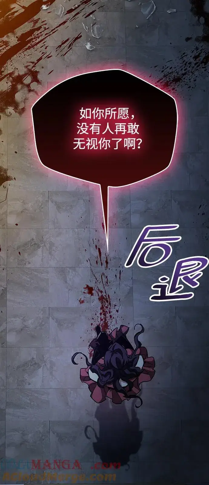 《隐瞒黑历史的玩家》第38话图125