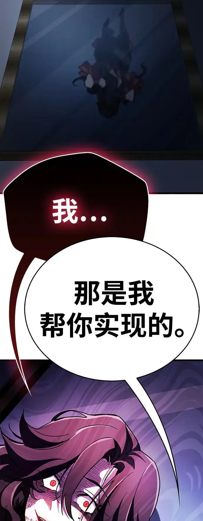 《隐瞒黑历史的玩家》第38话图126