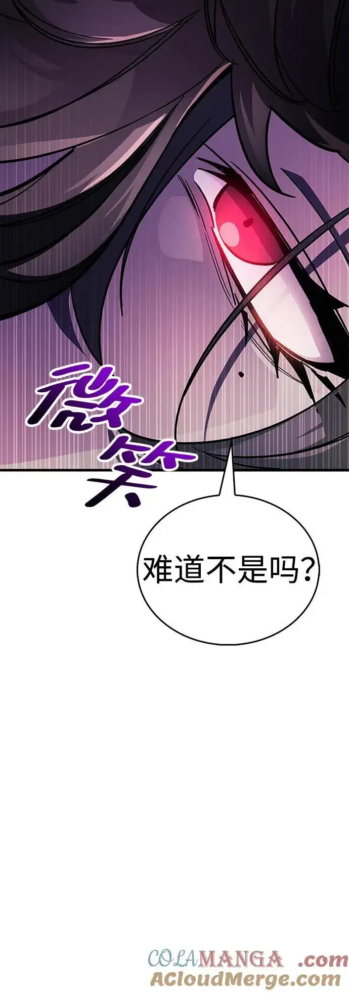 《隐瞒黑历史的玩家》第38话图129