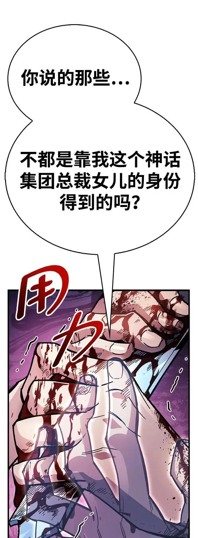 《隐瞒黑历史的玩家》第38话图130