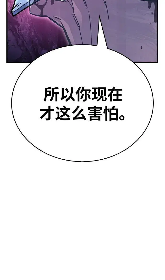 《隐瞒黑历史的玩家》第38话图131