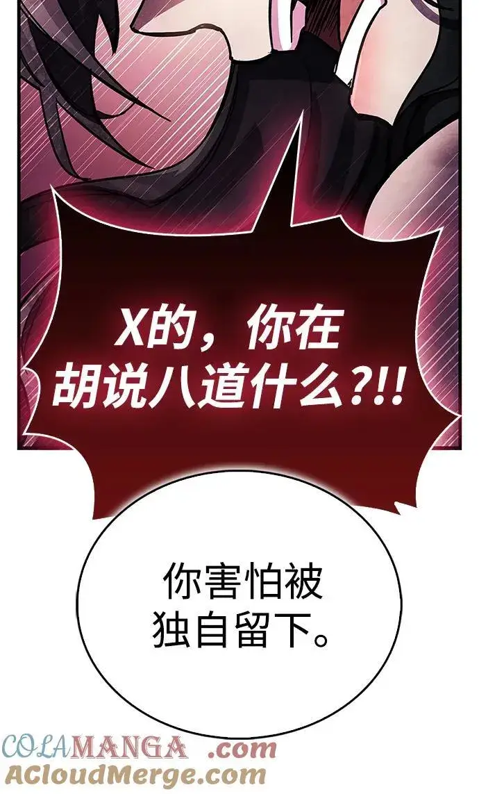 《隐瞒黑历史的玩家》第38话图133