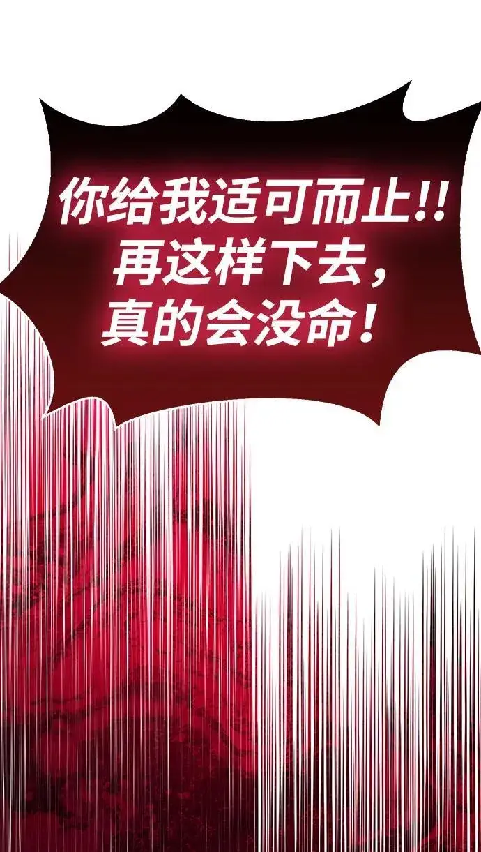 《隐瞒黑历史的玩家》第38话图134