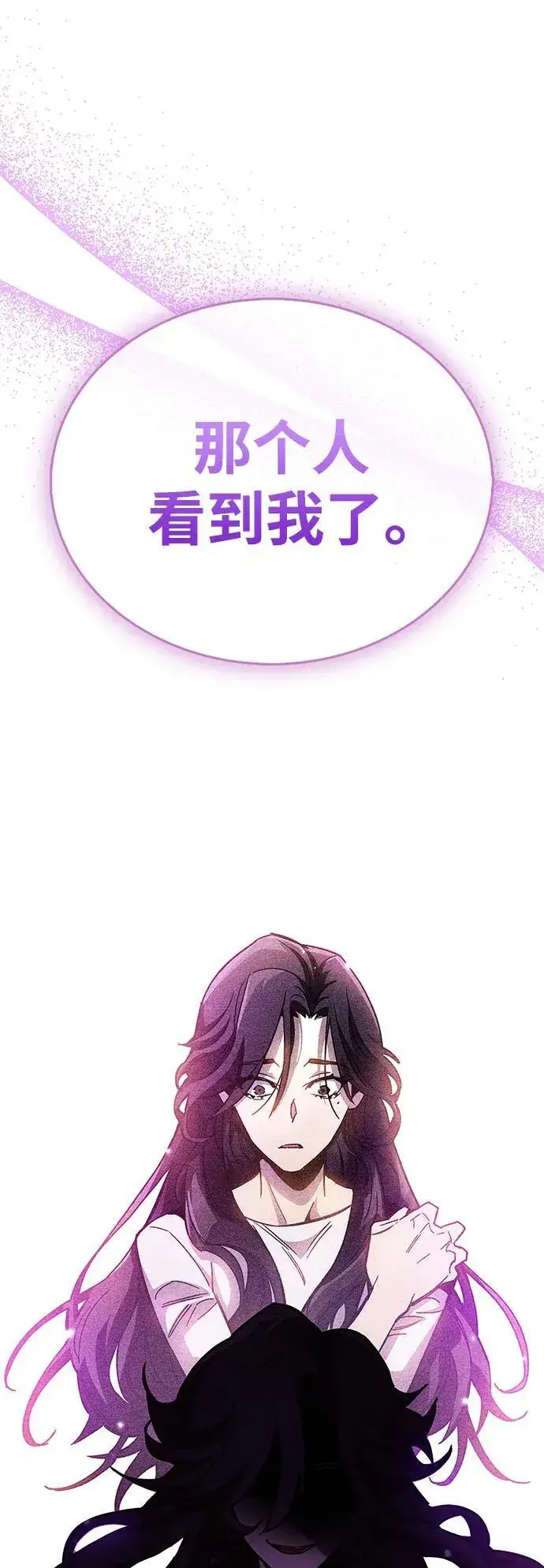 《隐瞒黑历史的玩家》第38话图142