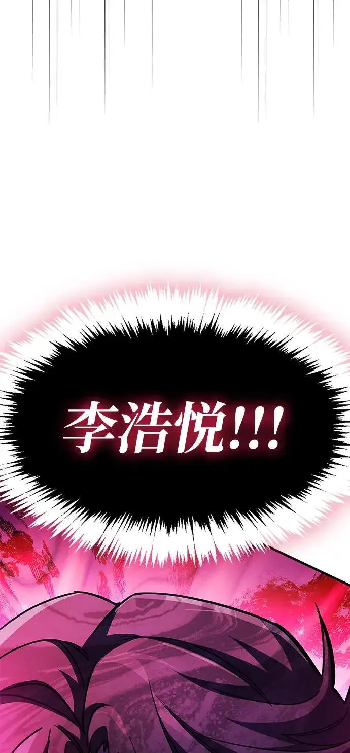 《隐瞒黑历史的玩家》第38话图147