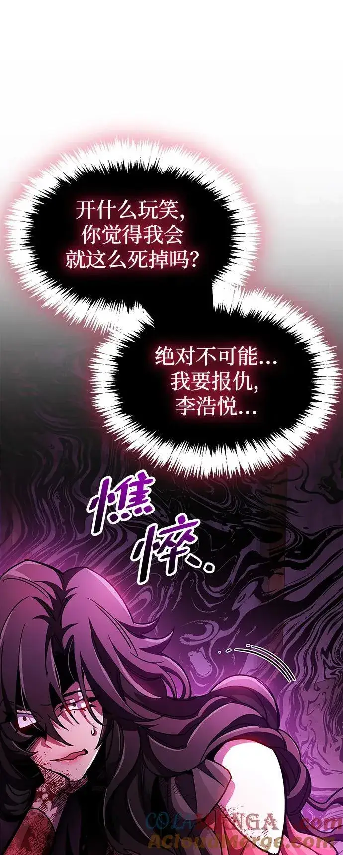 《隐瞒黑历史的玩家》第38话图149