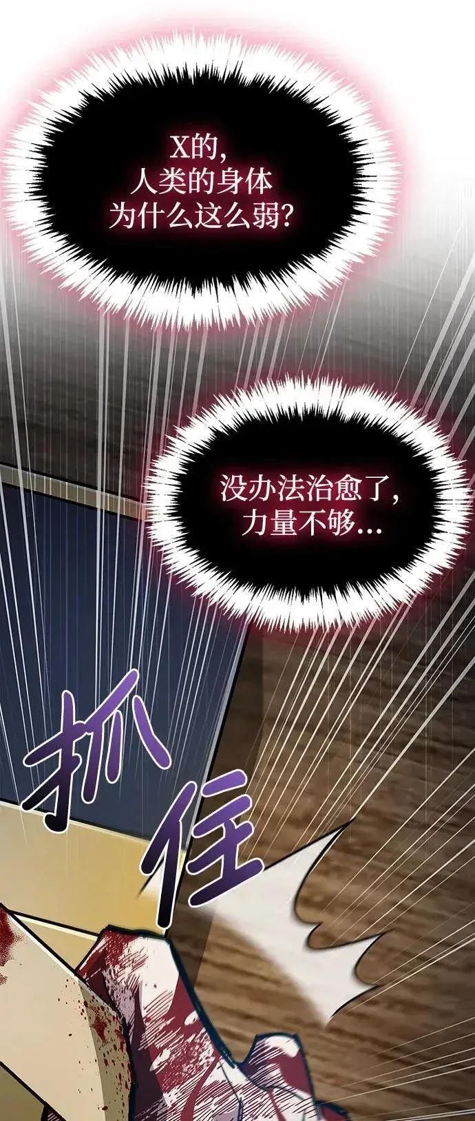《隐瞒黑历史的玩家》第38话图151