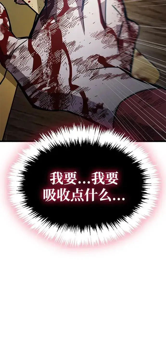《隐瞒黑历史的玩家》第38话图152