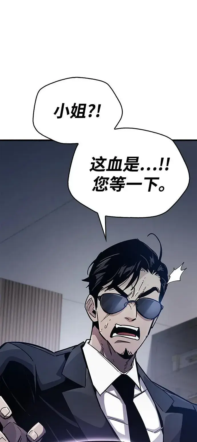 《隐瞒黑历史的玩家》第38话图156