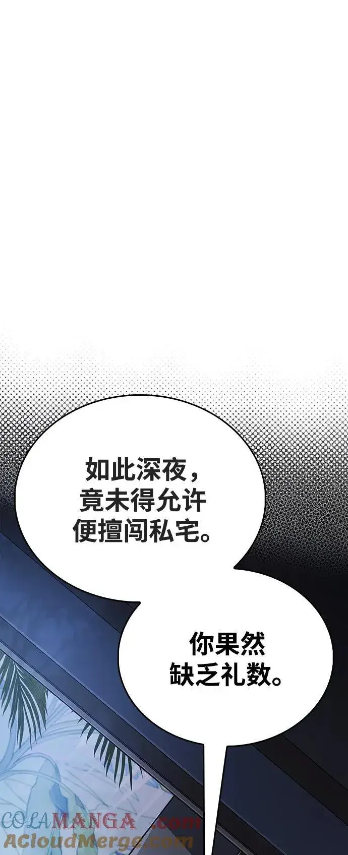 《隐瞒黑历史的玩家》第38话图165