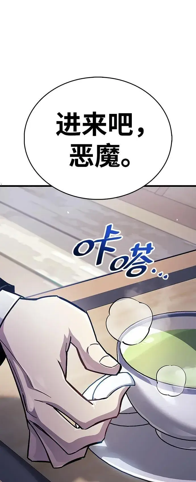 《隐瞒黑历史的玩家》第38话图167
