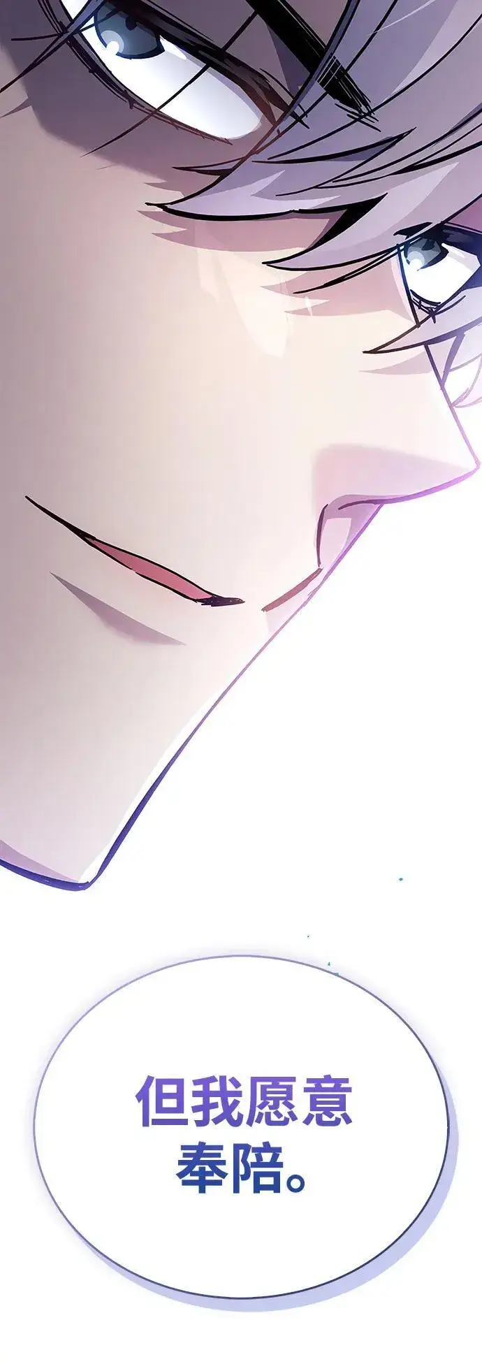 《隐瞒黑历史的玩家》第38话图170
