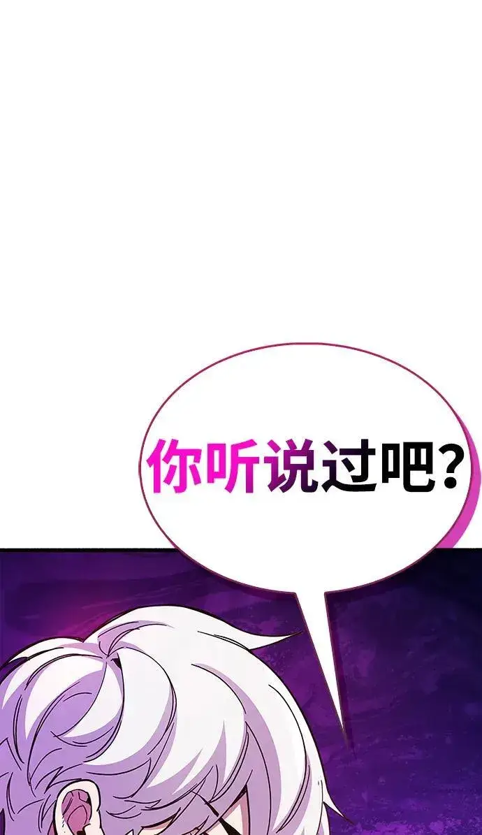 《隐瞒黑历史的玩家》第38话图18