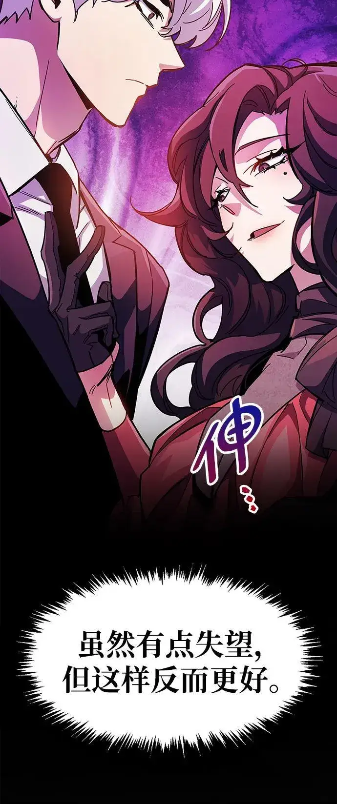 《隐瞒黑历史的玩家》第38话图19