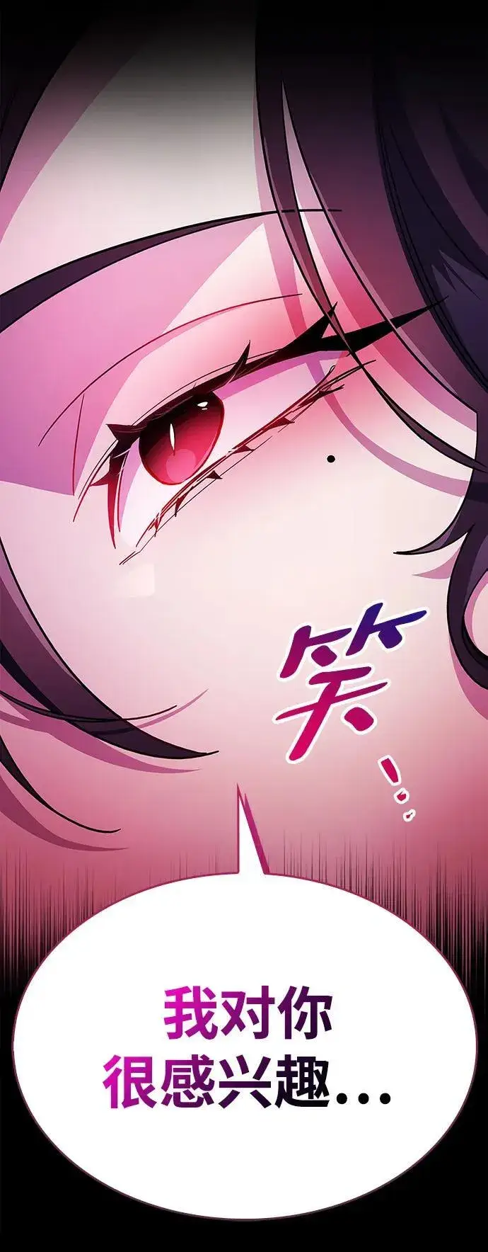 《隐瞒黑历史的玩家》第38话图20