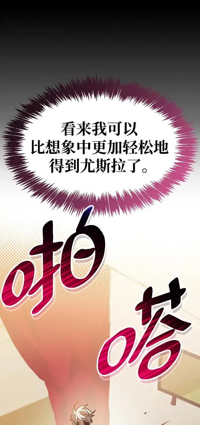 《隐瞒黑历史的玩家》第38话图22
