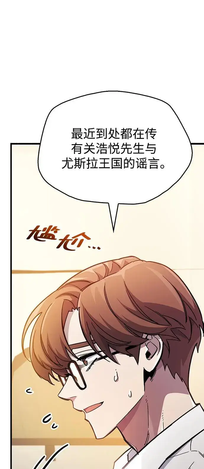 《隐瞒黑历史的玩家》第38话图26