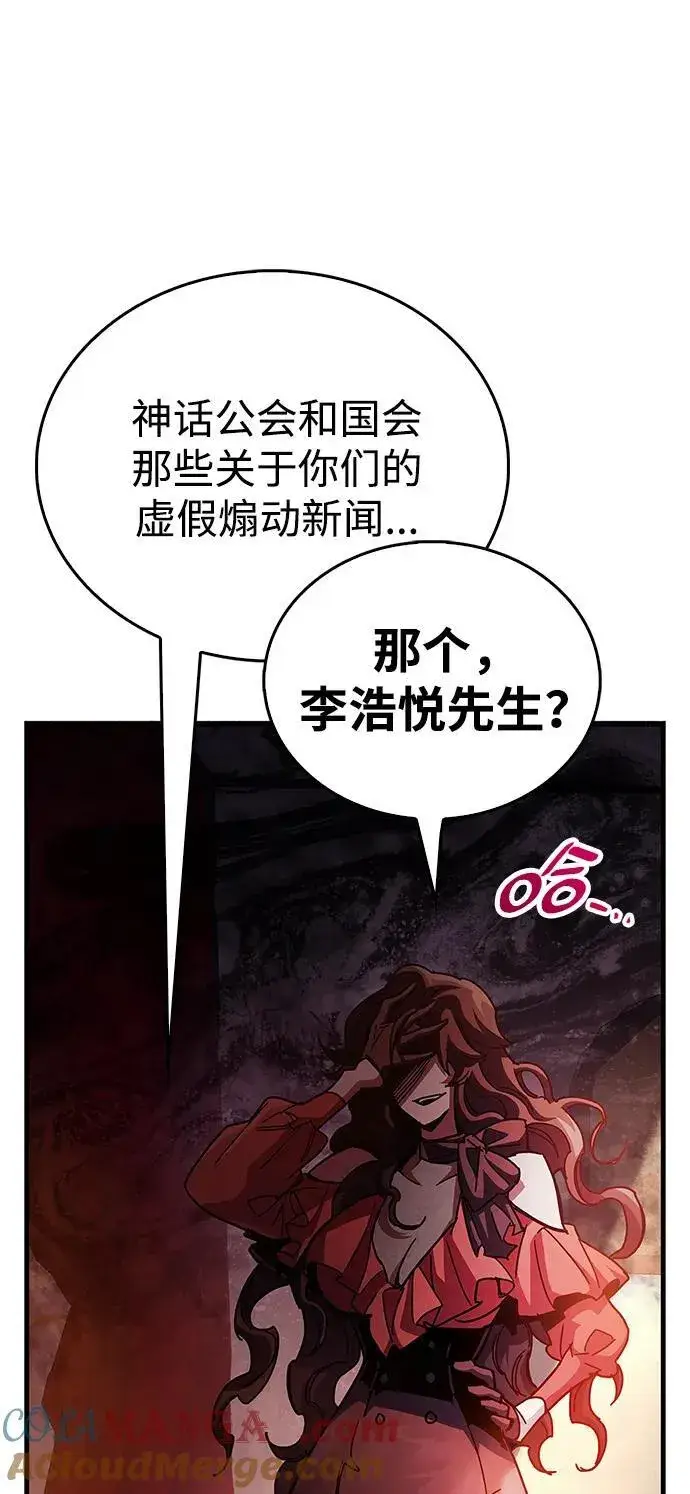 《隐瞒黑历史的玩家》第38话图29