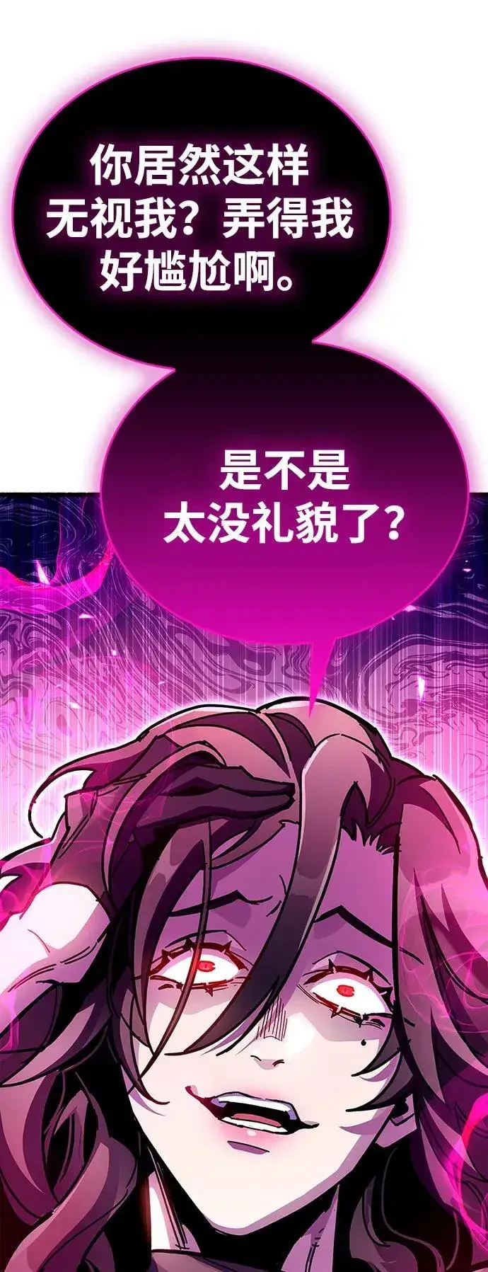 《隐瞒黑历史的玩家》第38话图31