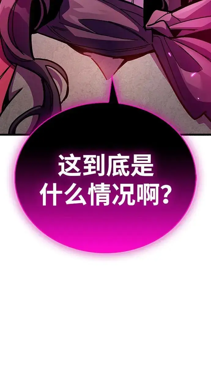 《隐瞒黑历史的玩家》第38话图32