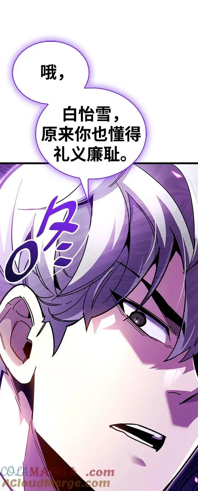 《隐瞒黑历史的玩家》第38话图33