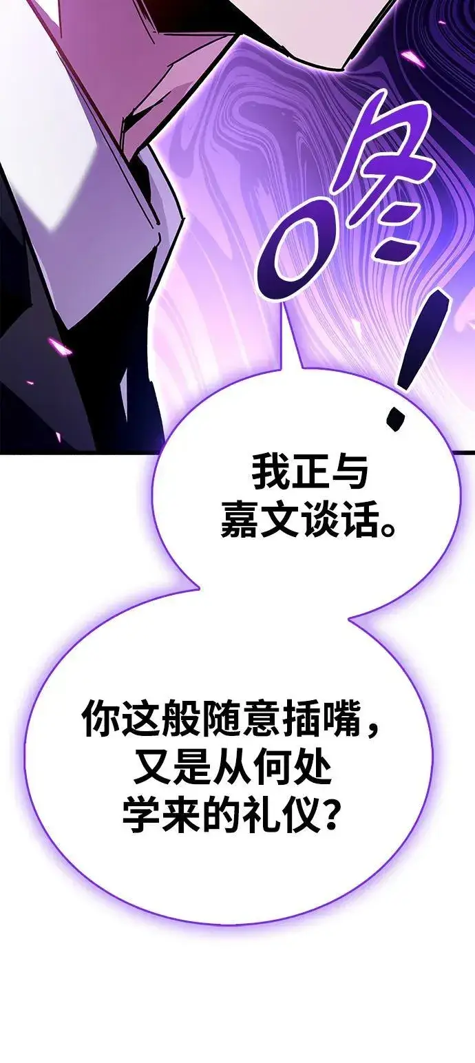 《隐瞒黑历史的玩家》第38话图34