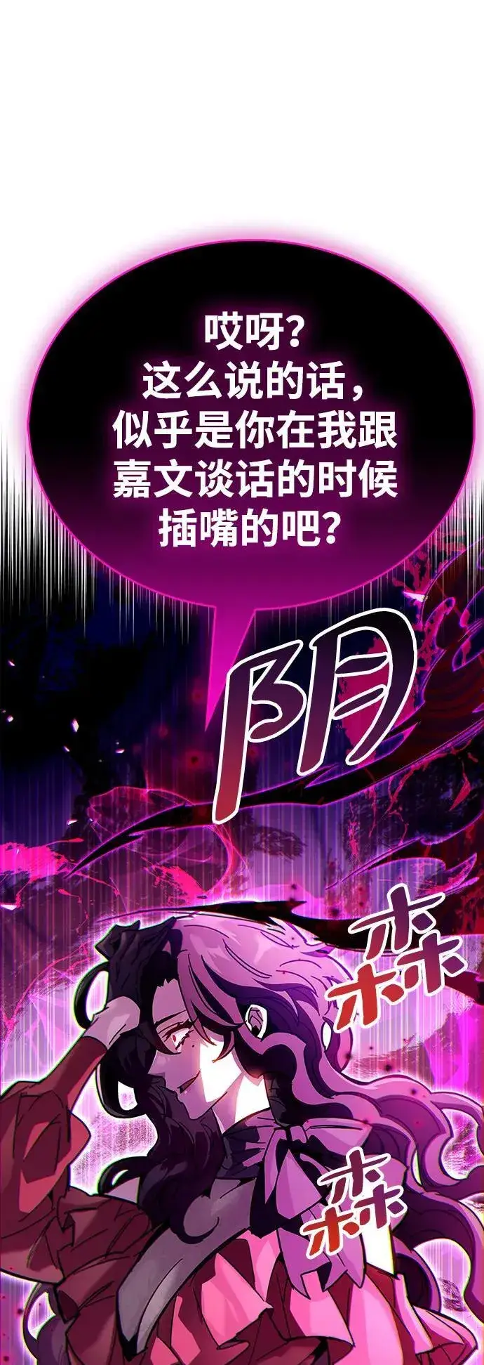 《隐瞒黑历史的玩家》第38话图35