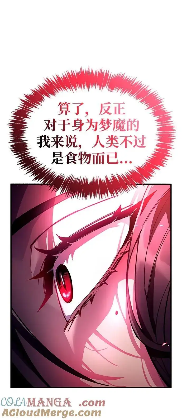 《隐瞒黑历史的玩家》第38话图37