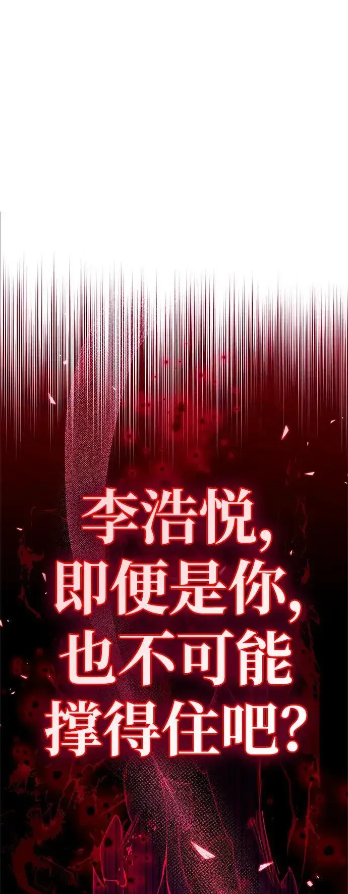 《隐瞒黑历史的玩家》第38话图38