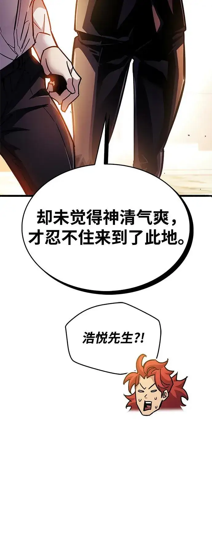 《隐瞒黑历史的玩家》第38话图4