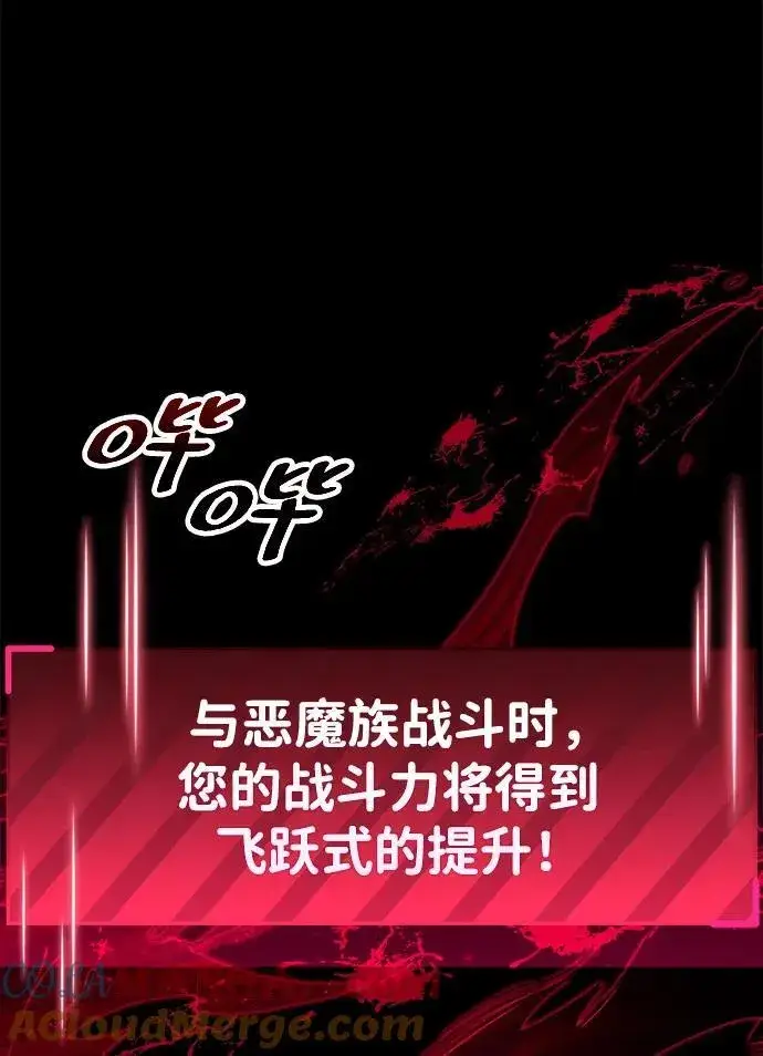 《隐瞒黑历史的玩家》第38话图41