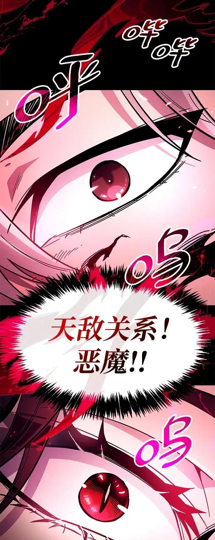 《隐瞒黑历史的玩家》第38话图42