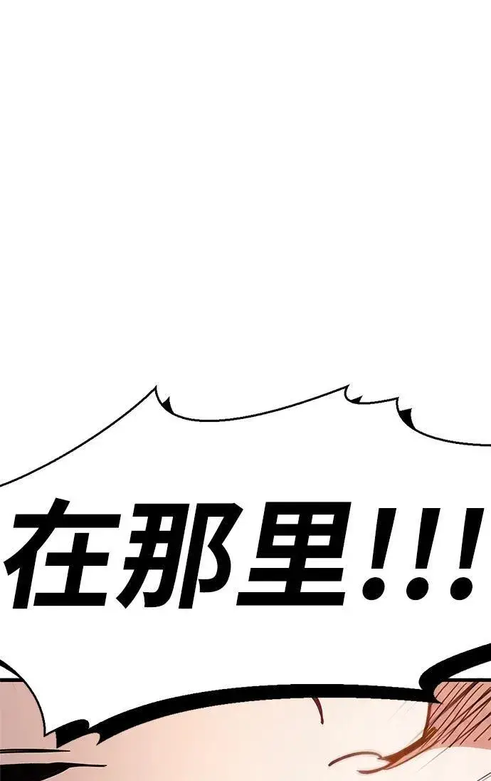 《隐瞒黑历史的玩家》第38话图46