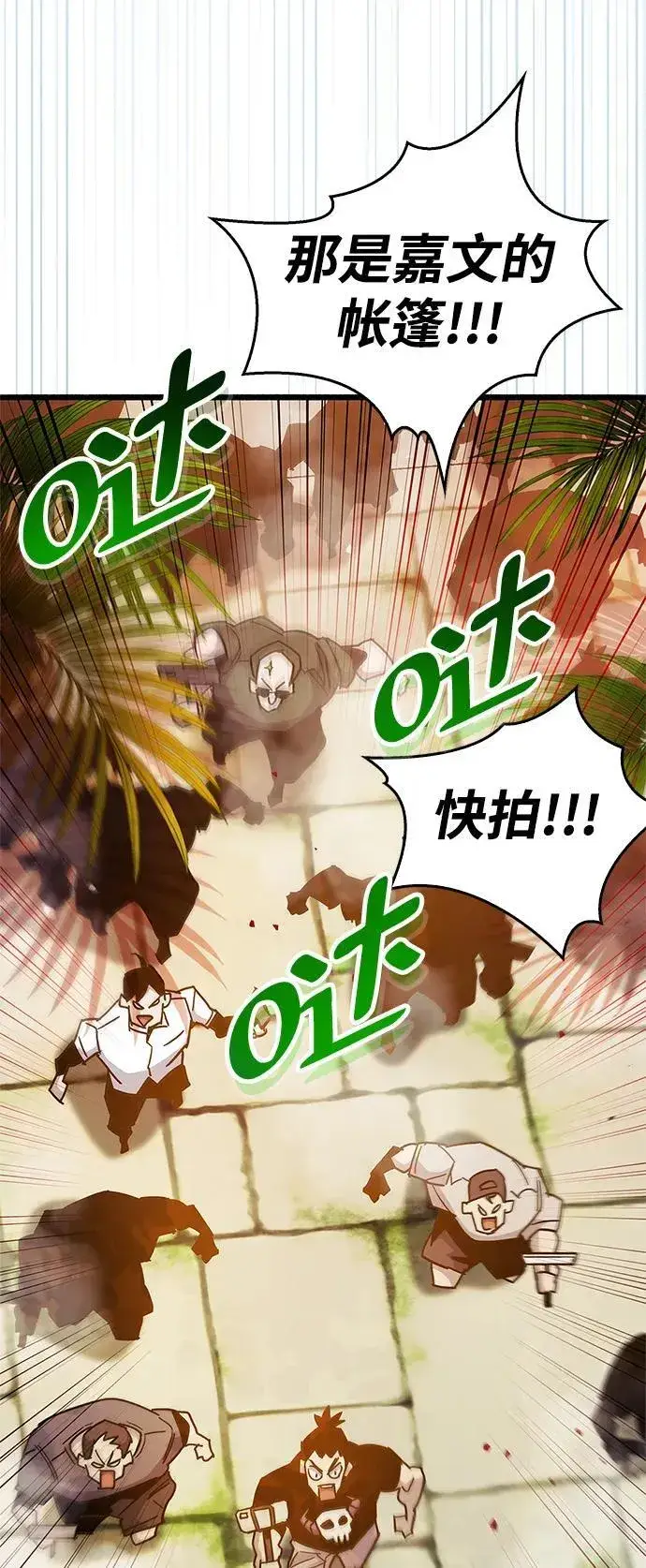 《隐瞒黑历史的玩家》第38话图48