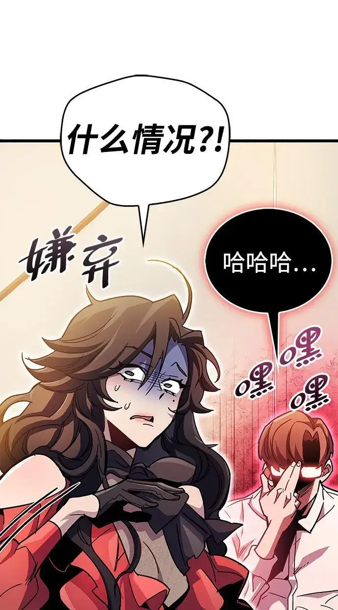 《隐瞒黑历史的玩家》第38话图54